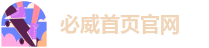 必威首页官网